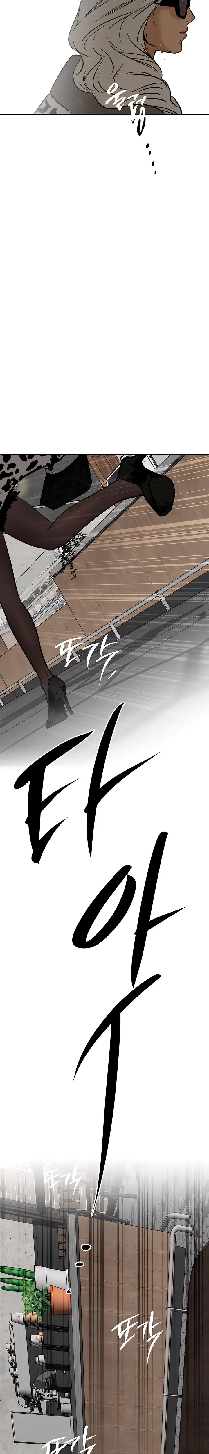 Murmur Chapter 21 - Page 17