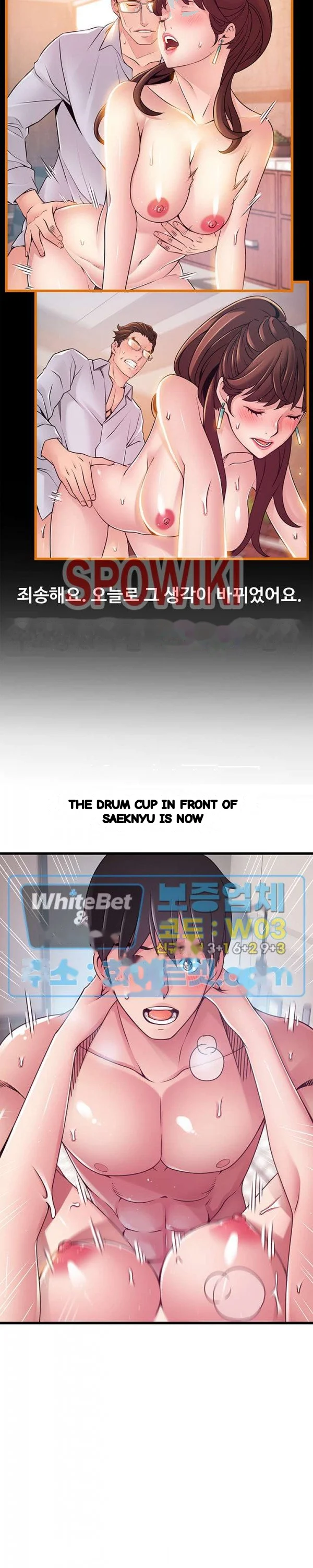 My Achilles Heel Chapter 101 - Page 10