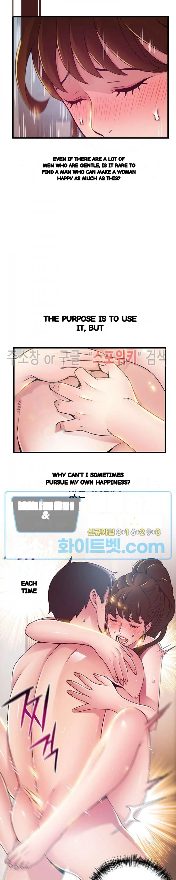 My Achilles Heel Chapter 101 - Page 11