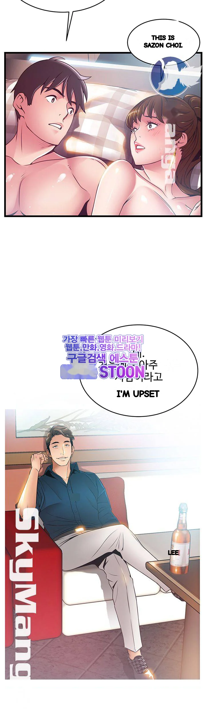 My Achilles Heel Chapter 102 - Page 23