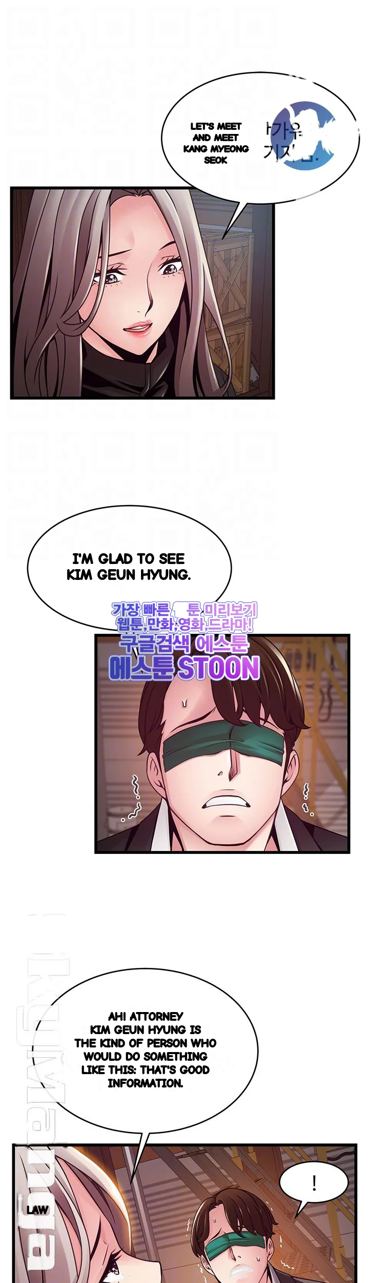 My Achilles Heel Chapter 103 - Page 12