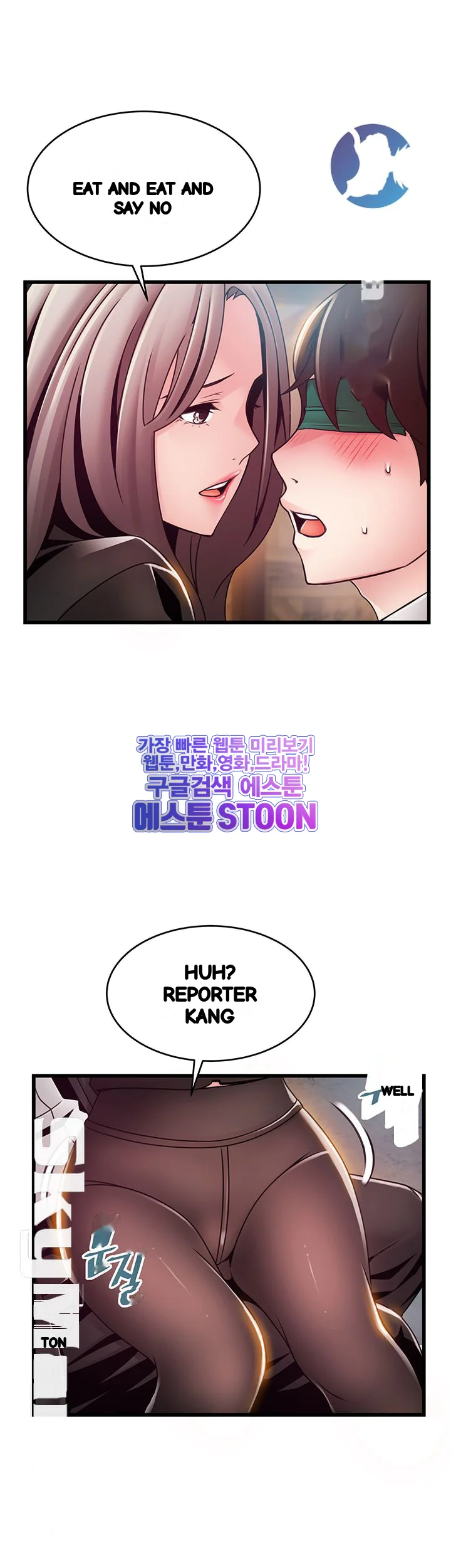 My Achilles Heel Chapter 103 - Page 17