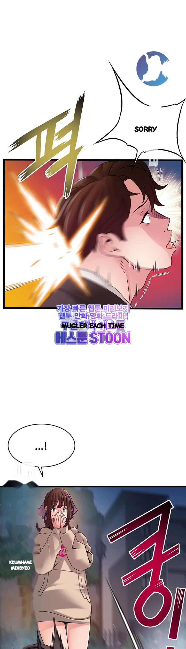 My Achilles Heel Chapter 103 - Page 2