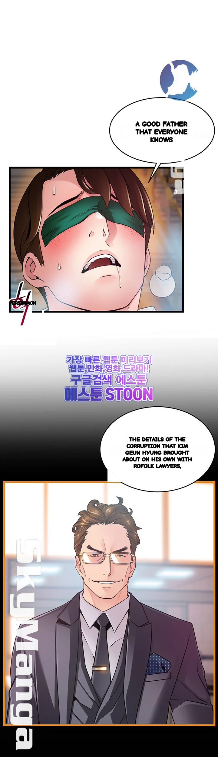My Achilles Heel Chapter 103 - Page 33
