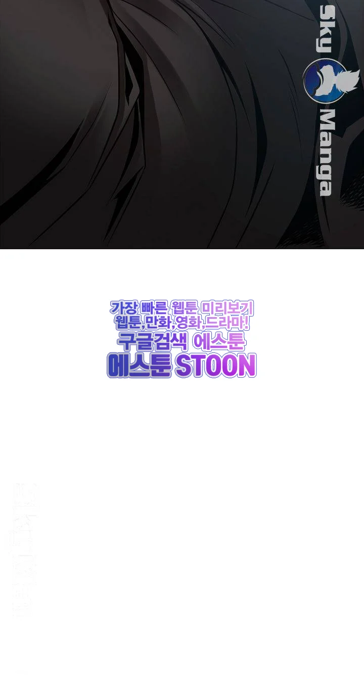 My Achilles Heel Chapter 103 - Page 5