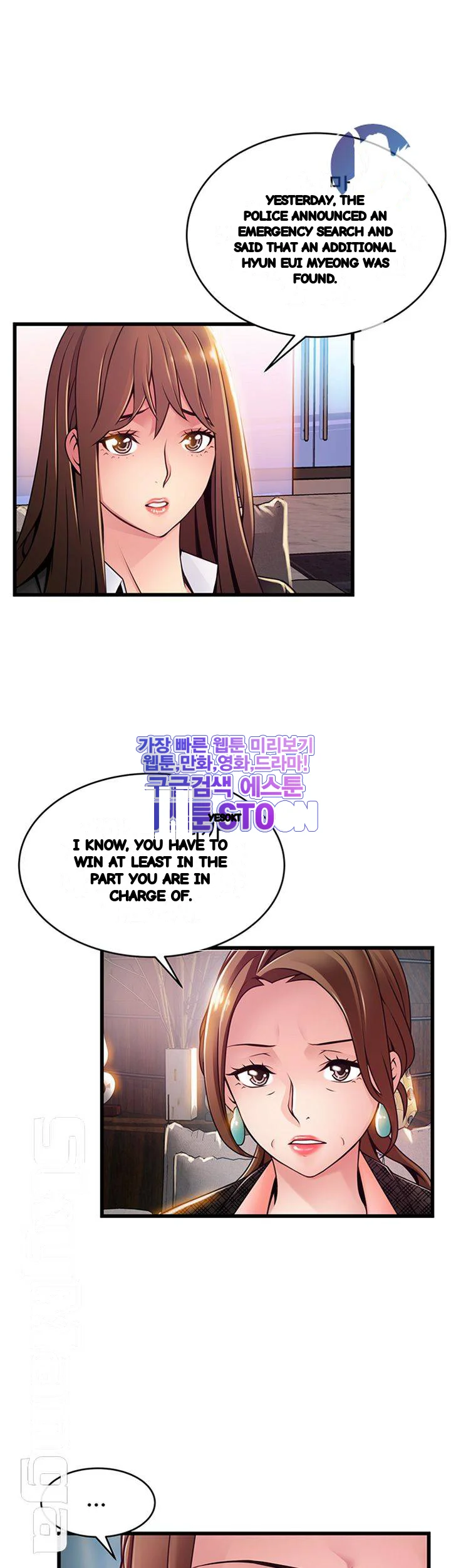 My Achilles Heel Chapter 104 - Page 12