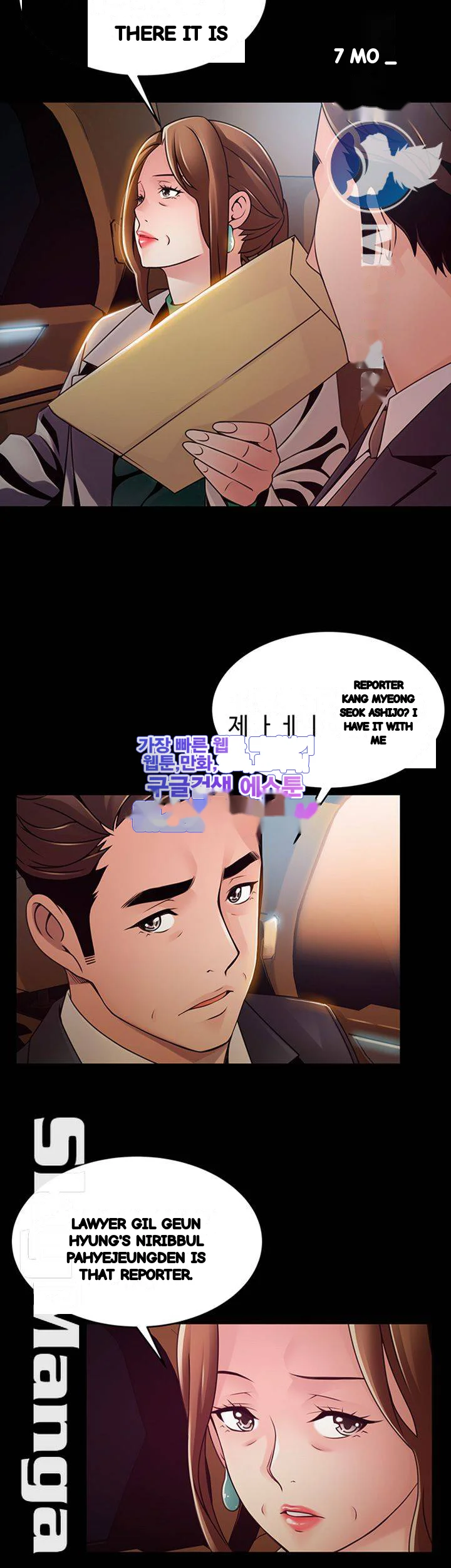My Achilles Heel Chapter 104 - Page 15