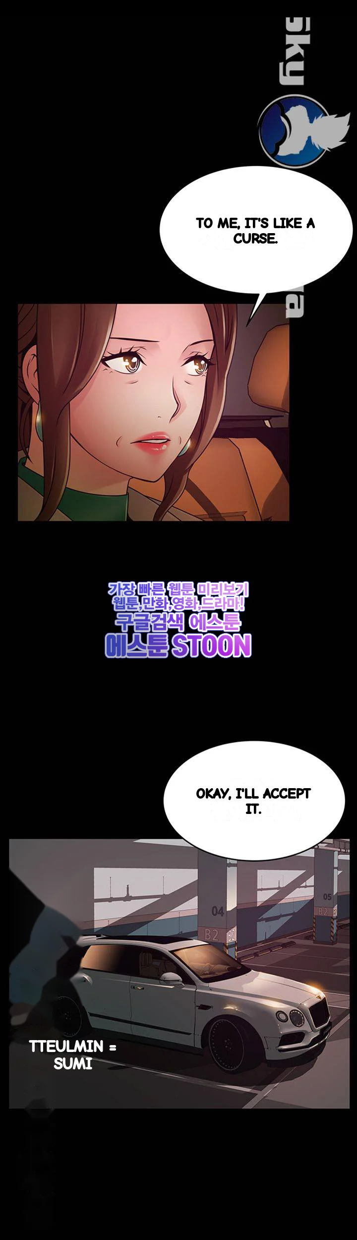 My Achilles Heel Chapter 104 - Page 17