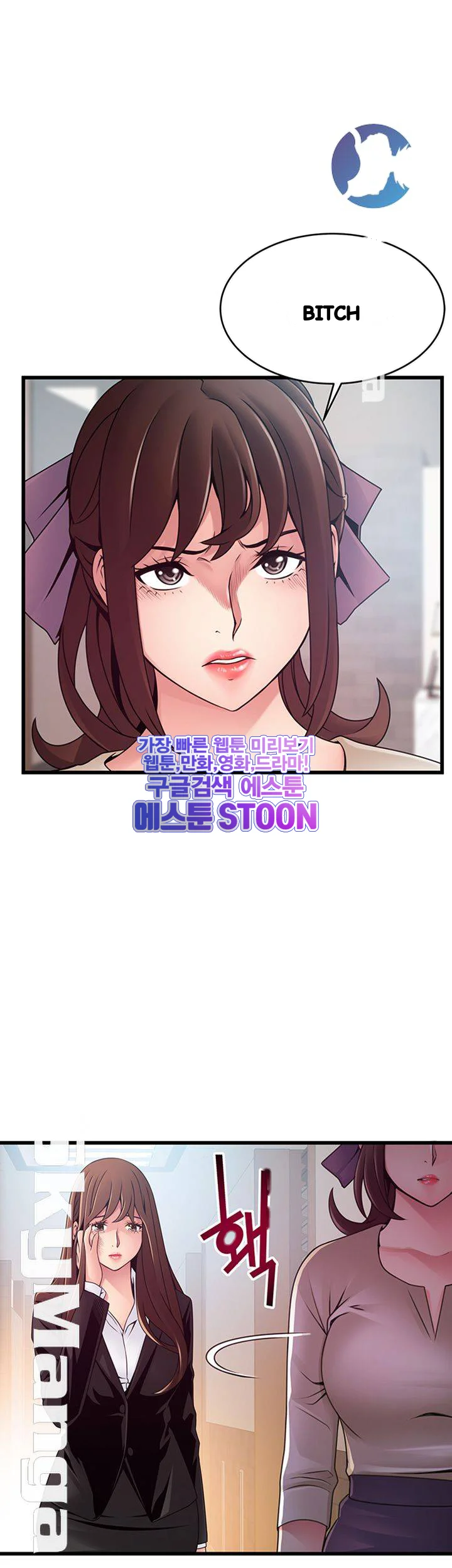 My Achilles Heel Chapter 104 - Page 25