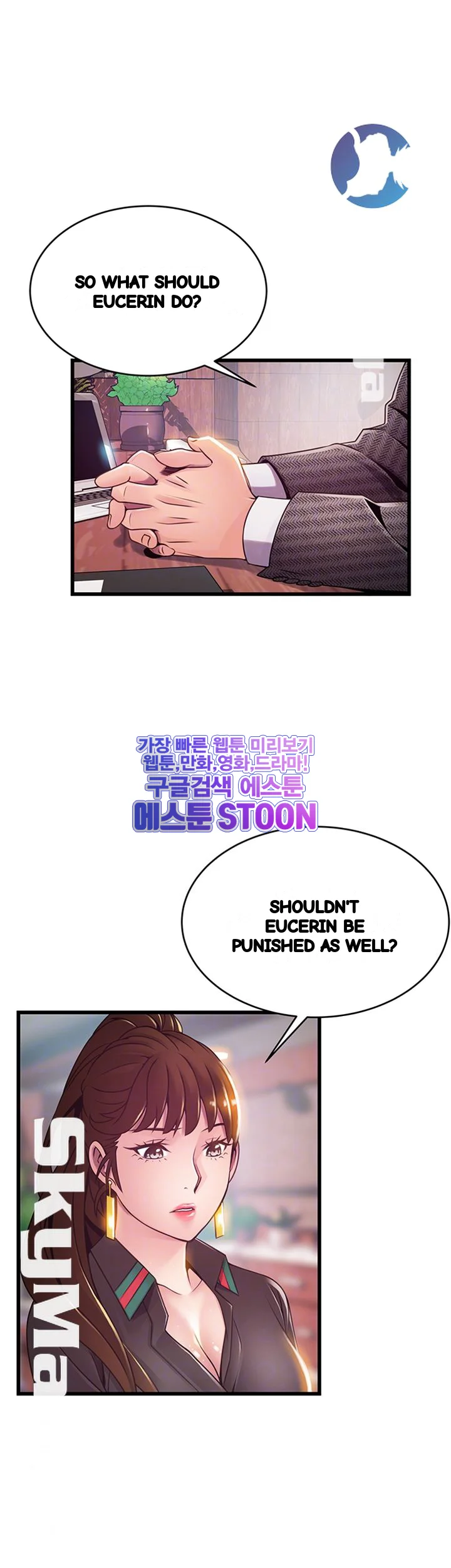 My Achilles Heel Chapter 104 - Page 7