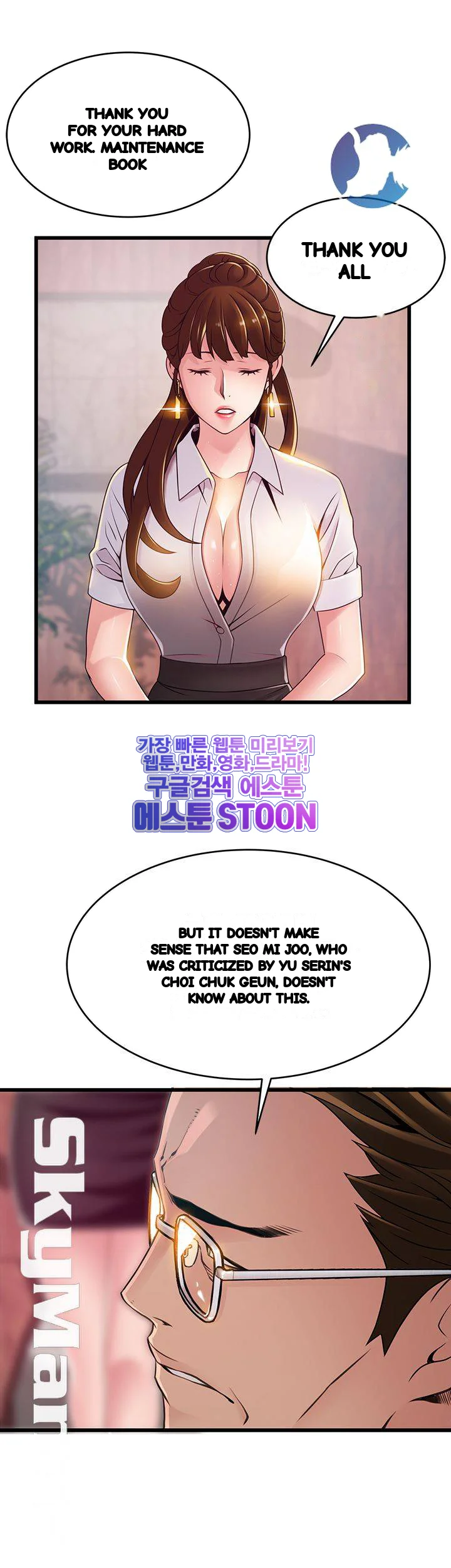 My Achilles Heel Chapter 105 - Page 22
