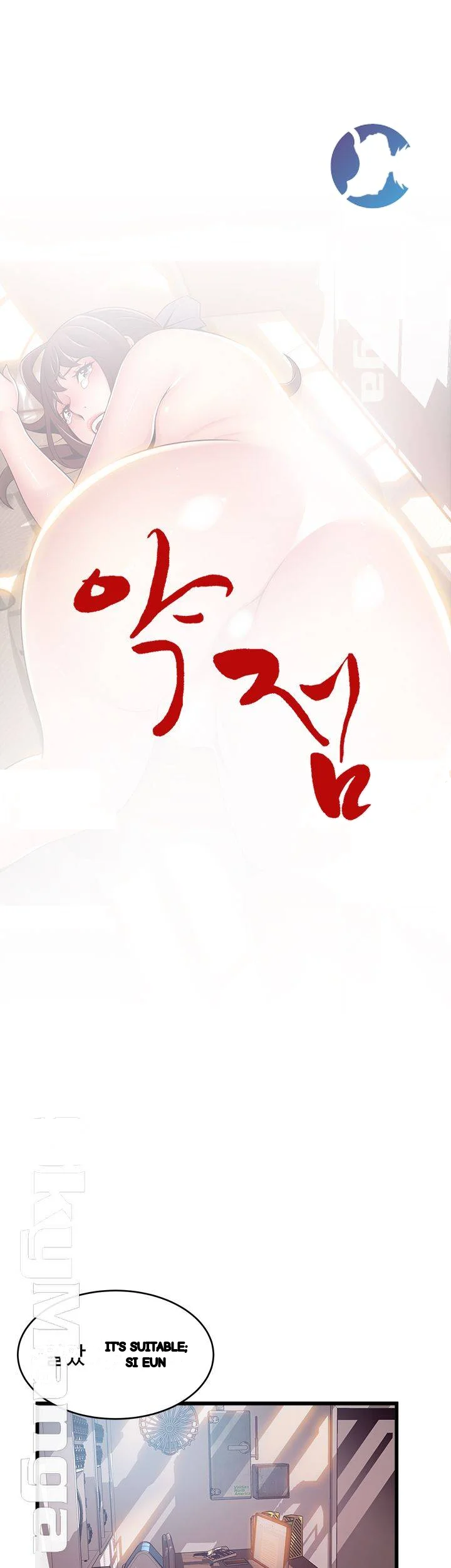 My Achilles Heel Chapter 105 - Page 3