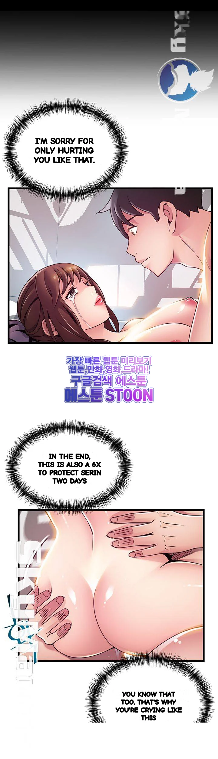 My Achilles Heel Chapter 105 - Page 6