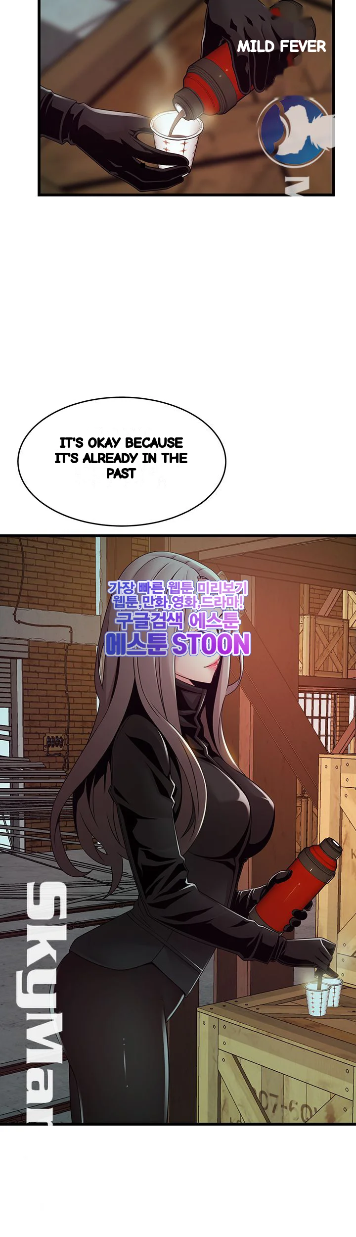 My Achilles Heel Chapter 106 - Page 19