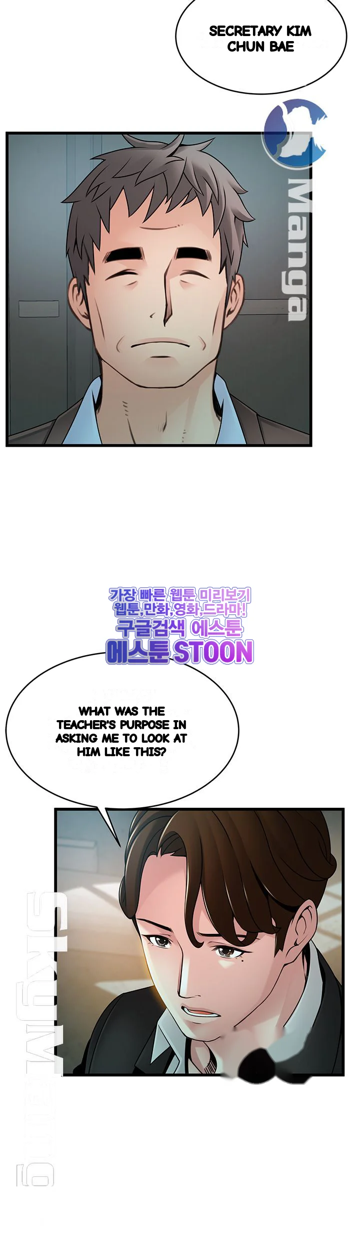 My Achilles Heel Chapter 106 - Page 21