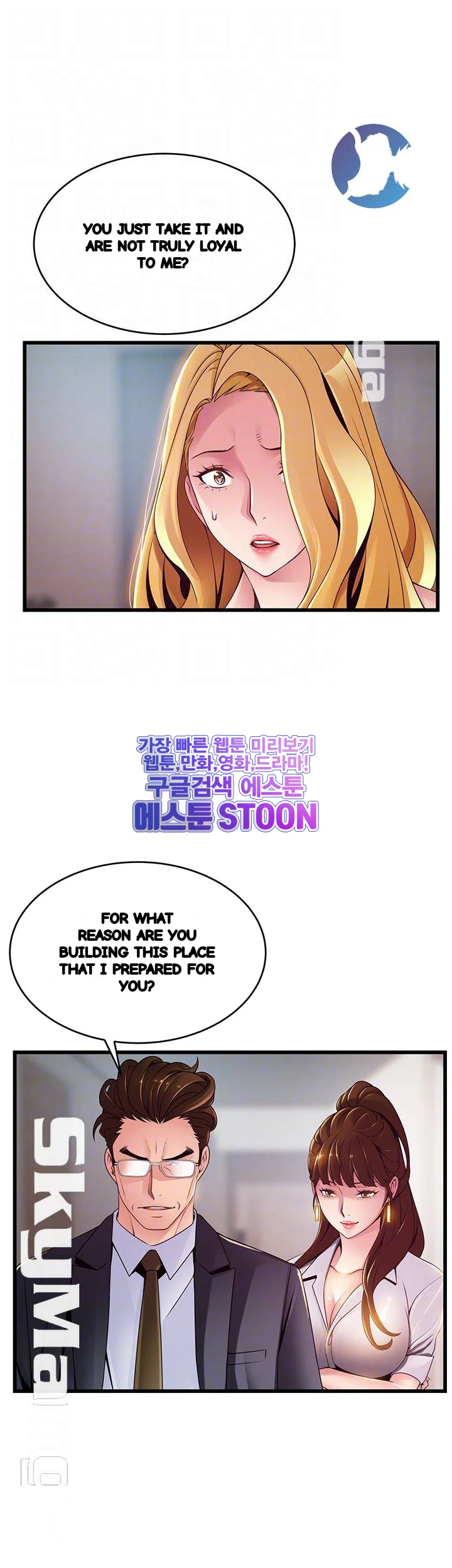 My Achilles Heel Chapter 106 - Page 7