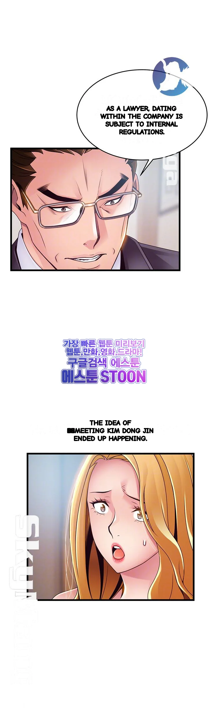 My Achilles Heel Chapter 106 - Page 9
