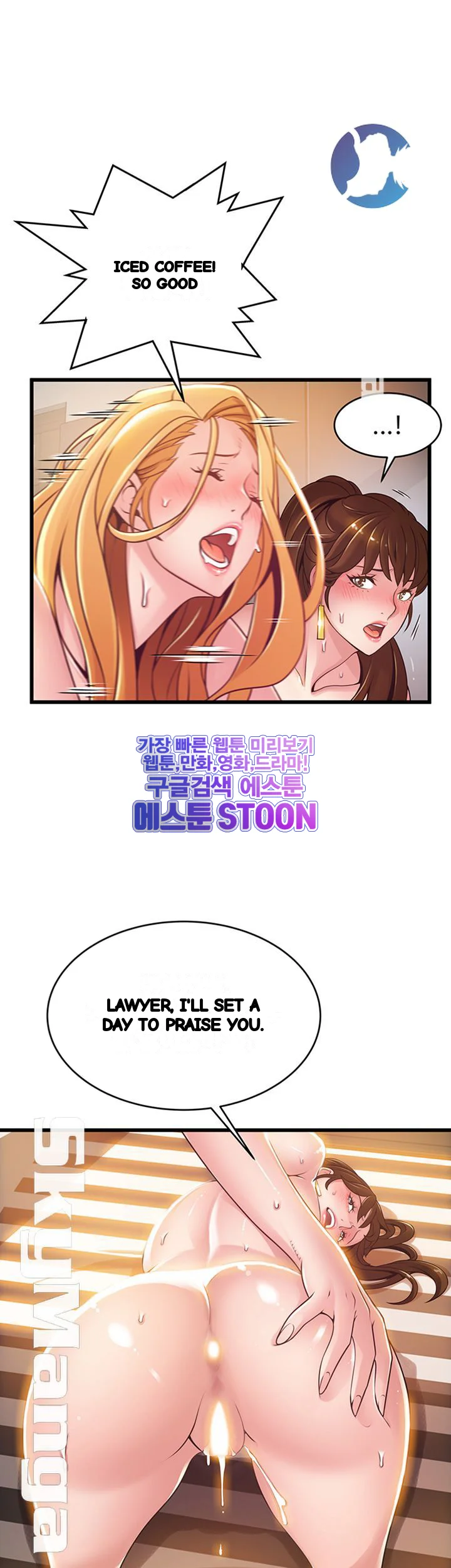 My Achilles Heel Chapter 107 - Page 12