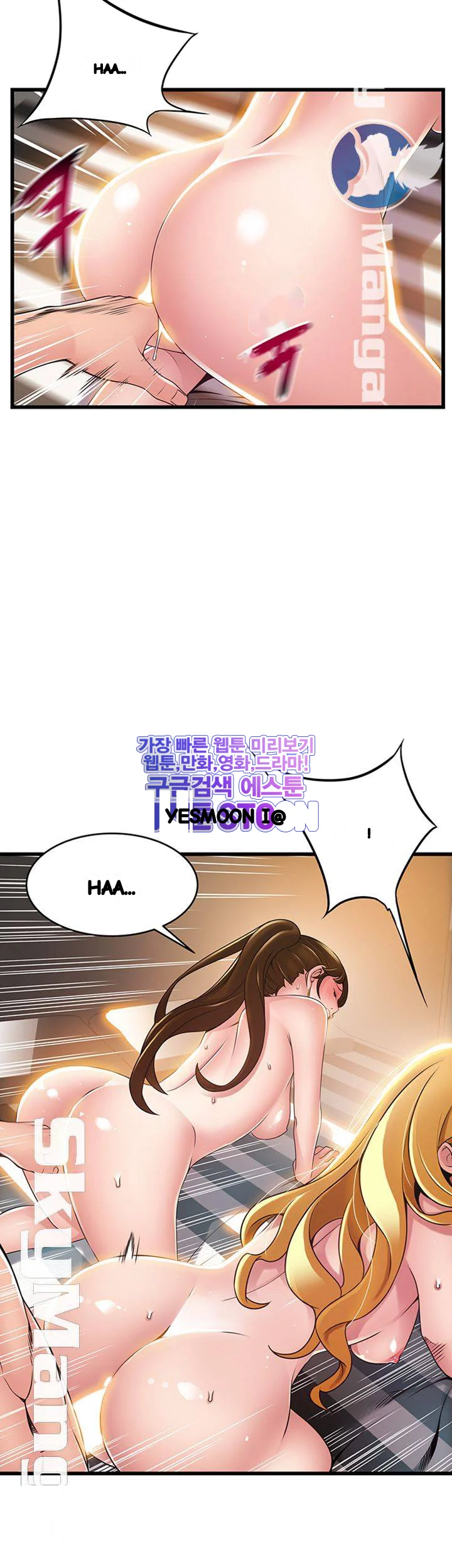 My Achilles Heel Chapter 107 - Page 15