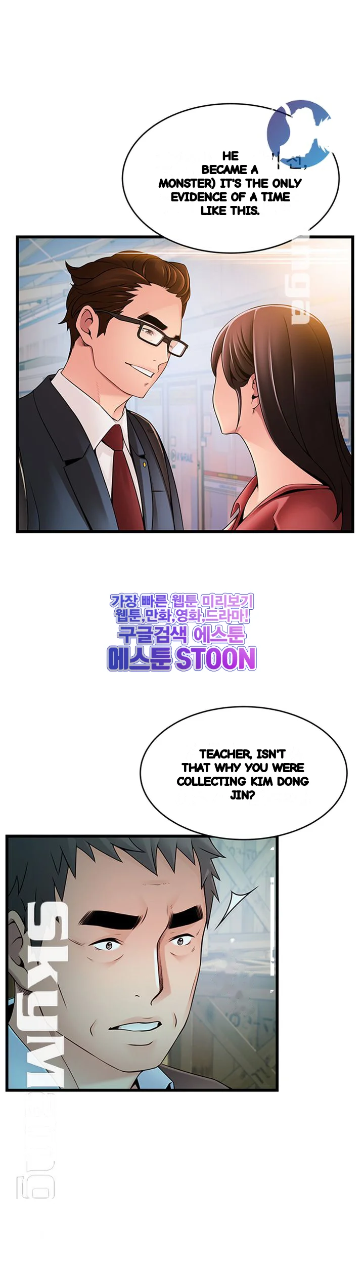 My Achilles Heel Chapter 107 - Page 20