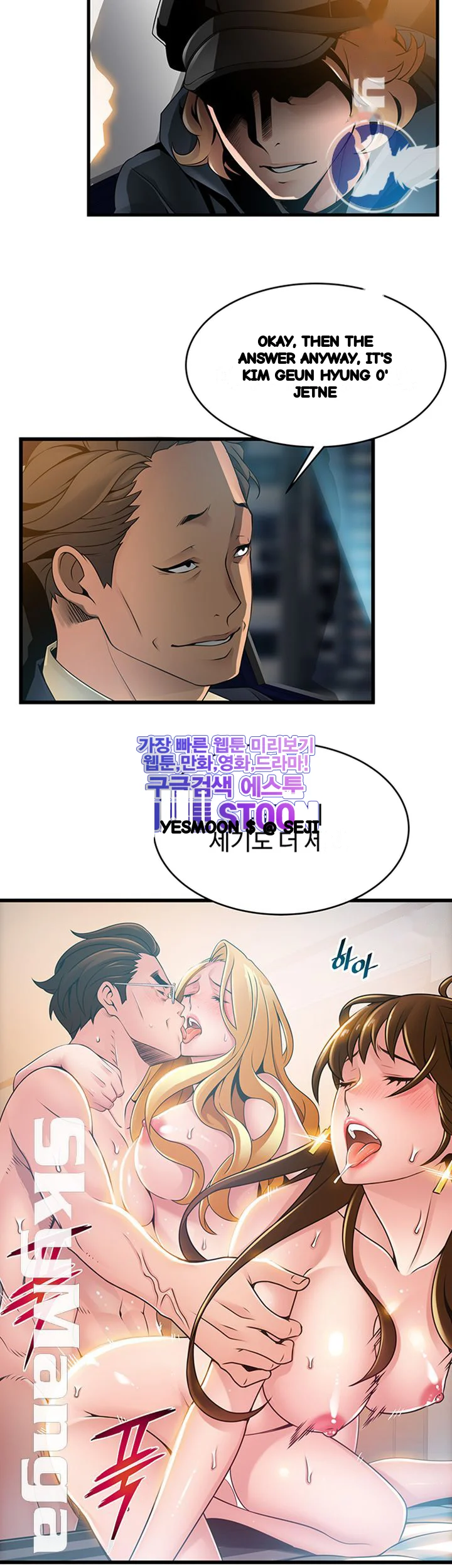 My Achilles Heel Chapter 107 - Page 33