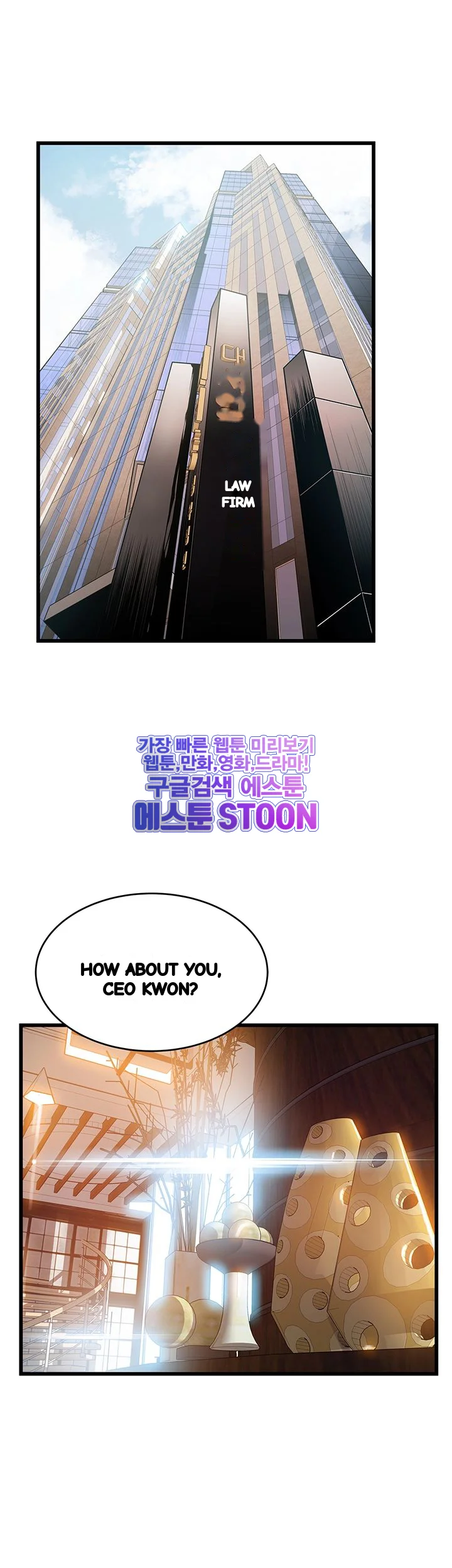 My Achilles Heel Chapter 108 - Page 15