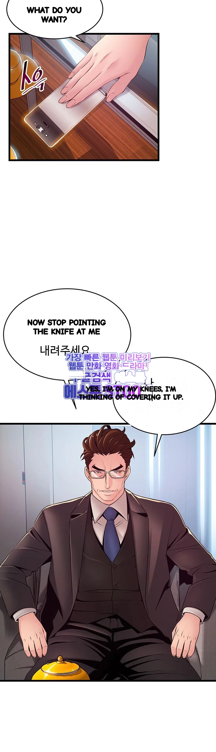 My Achilles Heel Chapter 108 - Page 17