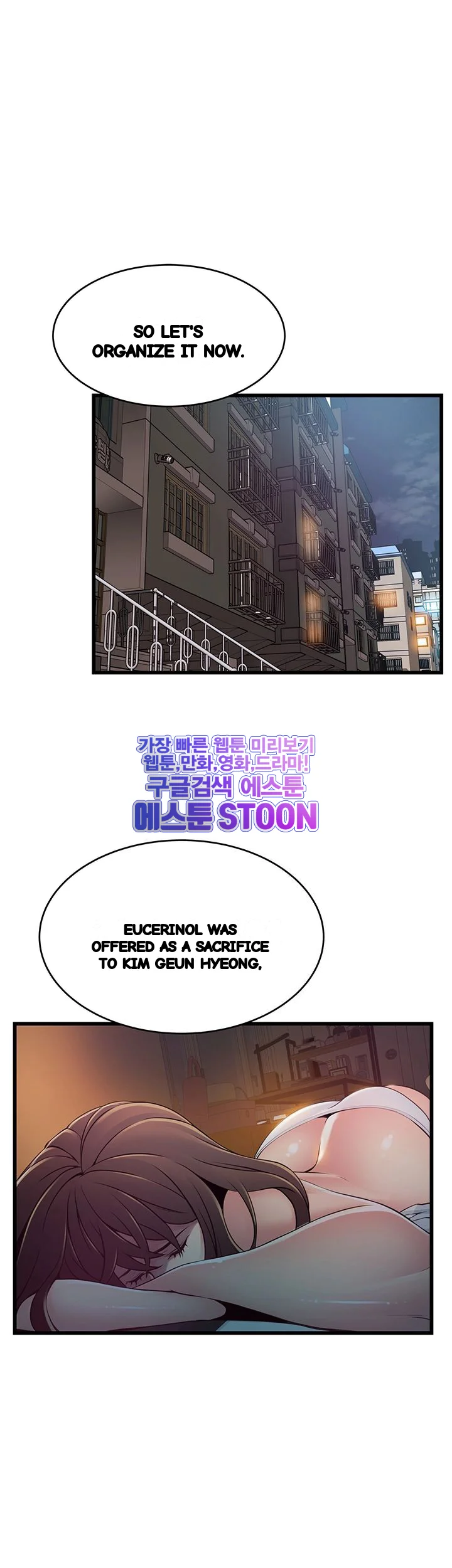 My Achilles Heel Chapter 108 - Page 2
