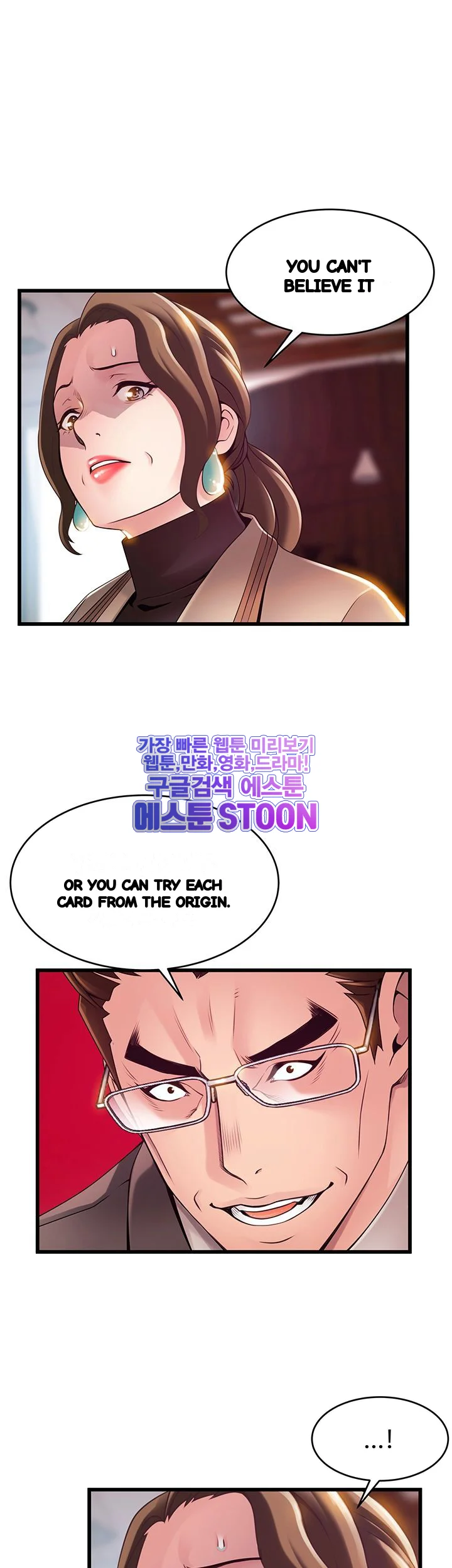 My Achilles Heel Chapter 108 - Page 28