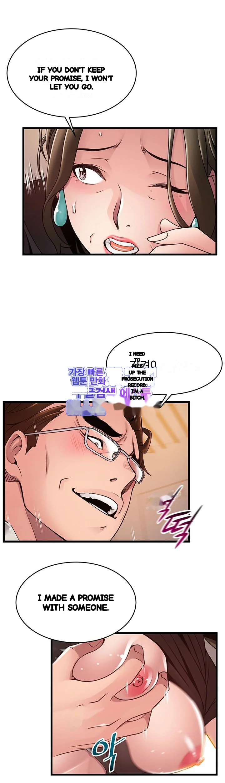 My Achilles Heel Chapter 108 - Page 33