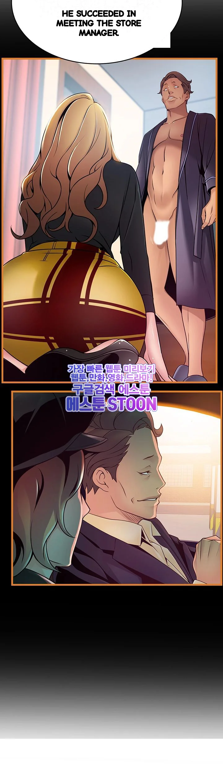 My Achilles Heel Chapter 108 - Page 9