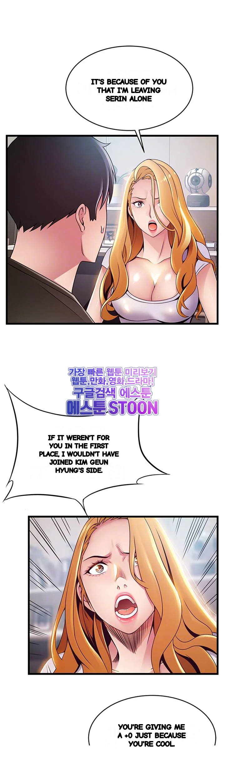 My Achilles Heel Chapter 109 - Page 14