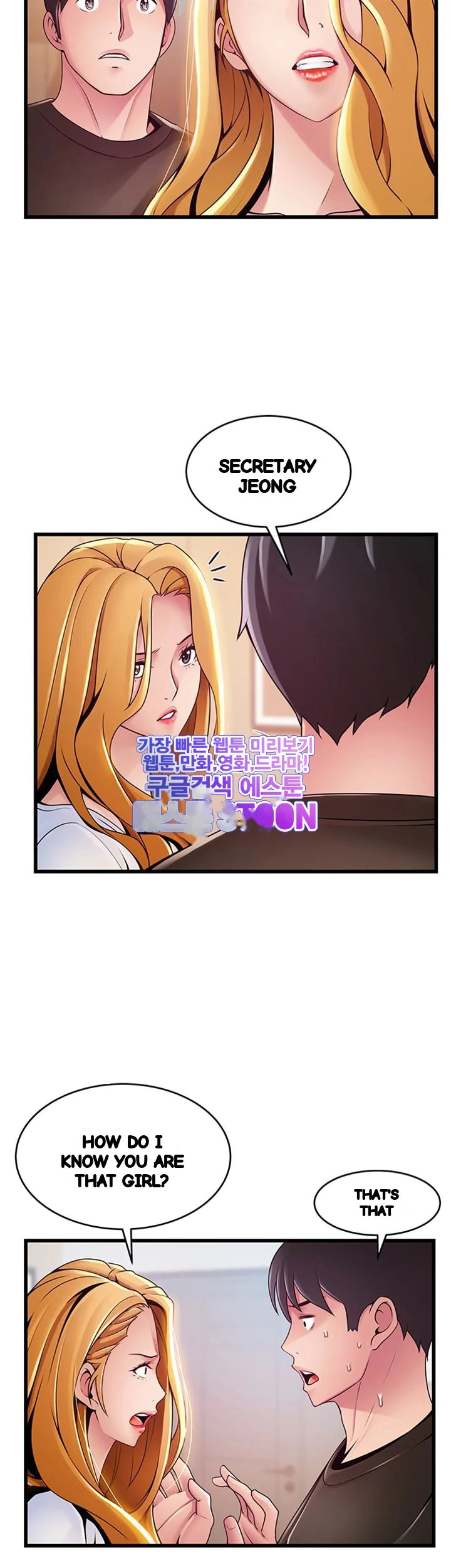 My Achilles Heel Chapter 109 - Page 17