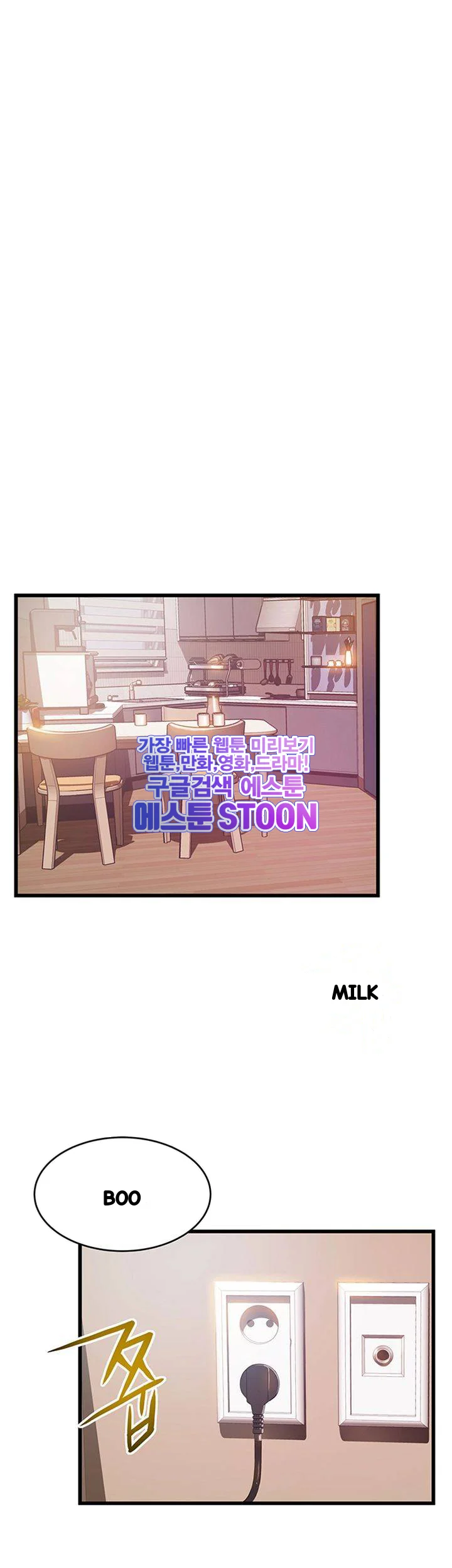My Achilles Heel Chapter 109 - Page 22