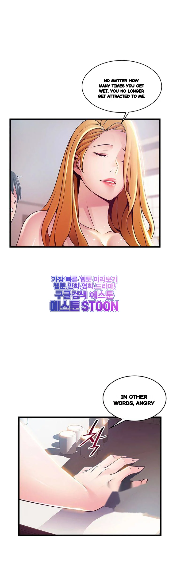 My Achilles Heel Chapter 109 - Page 27