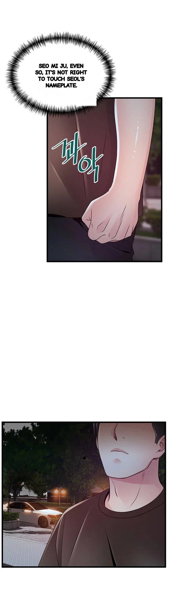 My Achilles Heel Chapter 109 - Page 3