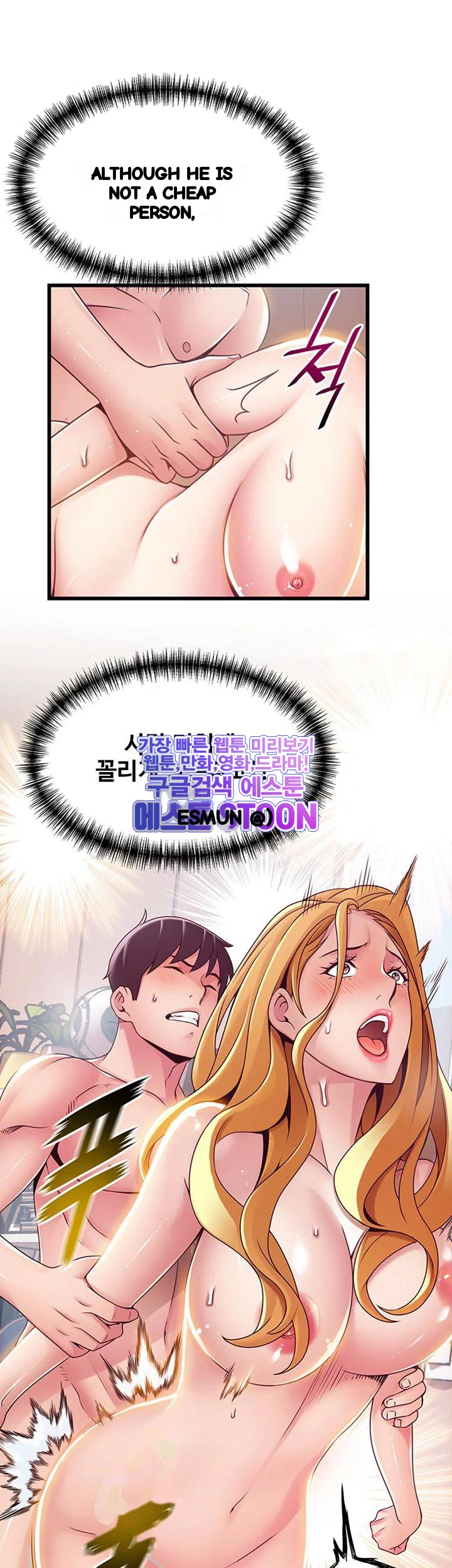 My Achilles Heel Chapter 109 - Page 30