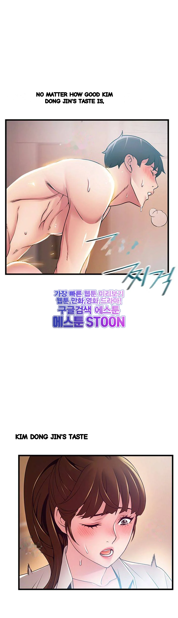 My Achilles Heel Chapter 109 - Page 35