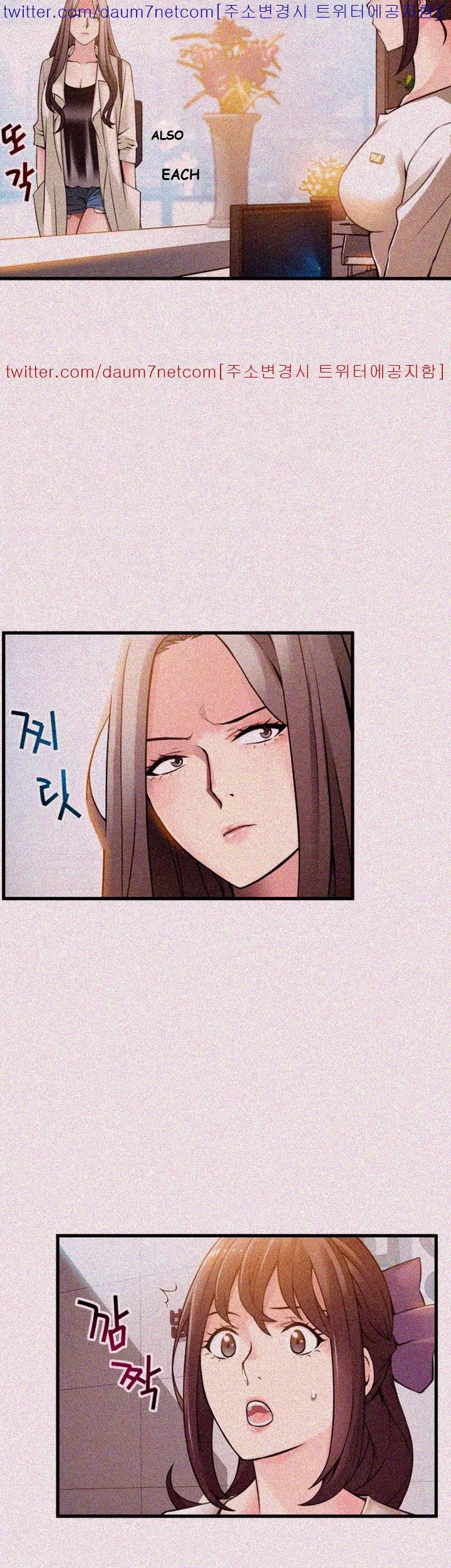 My Achilles Heel Chapter 11 - Page 21