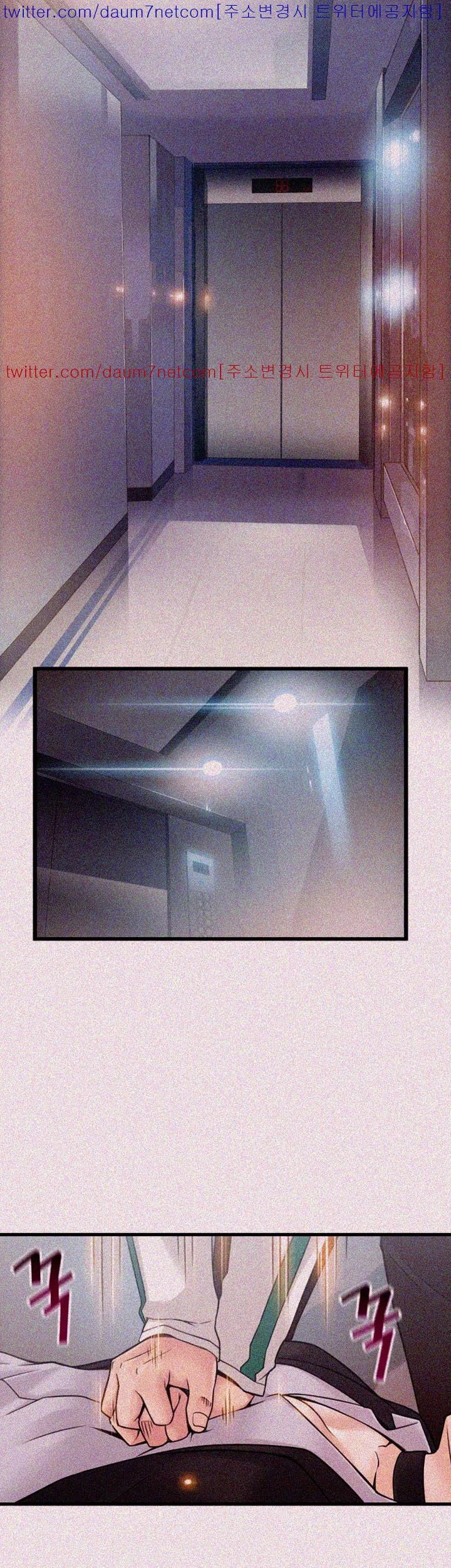 My Achilles Heel Chapter 11 - Page 23