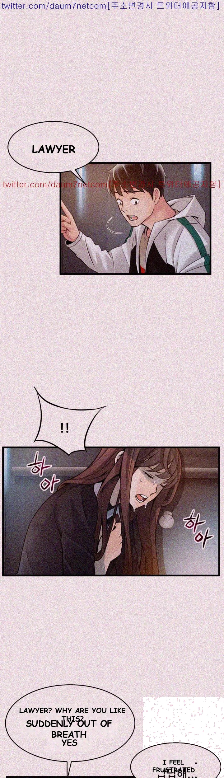 My Achilles Heel Chapter 11 - Page 4