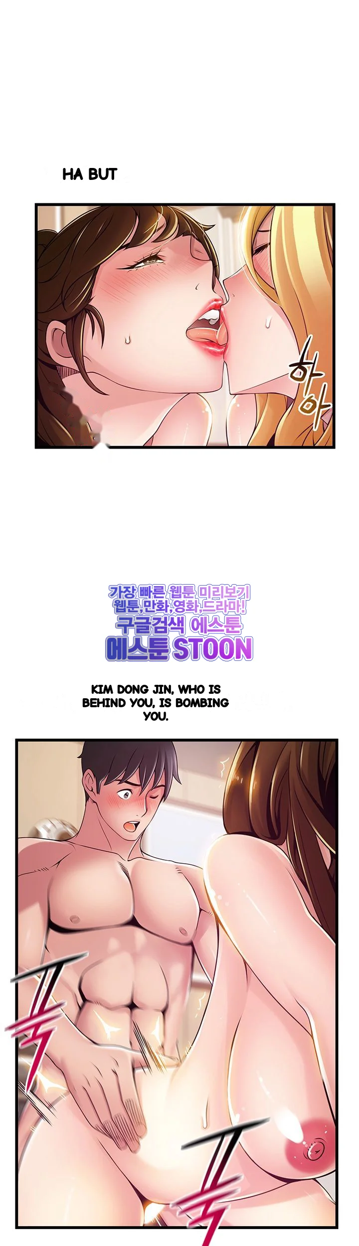 My Achilles Heel Chapter 110 - Page 17