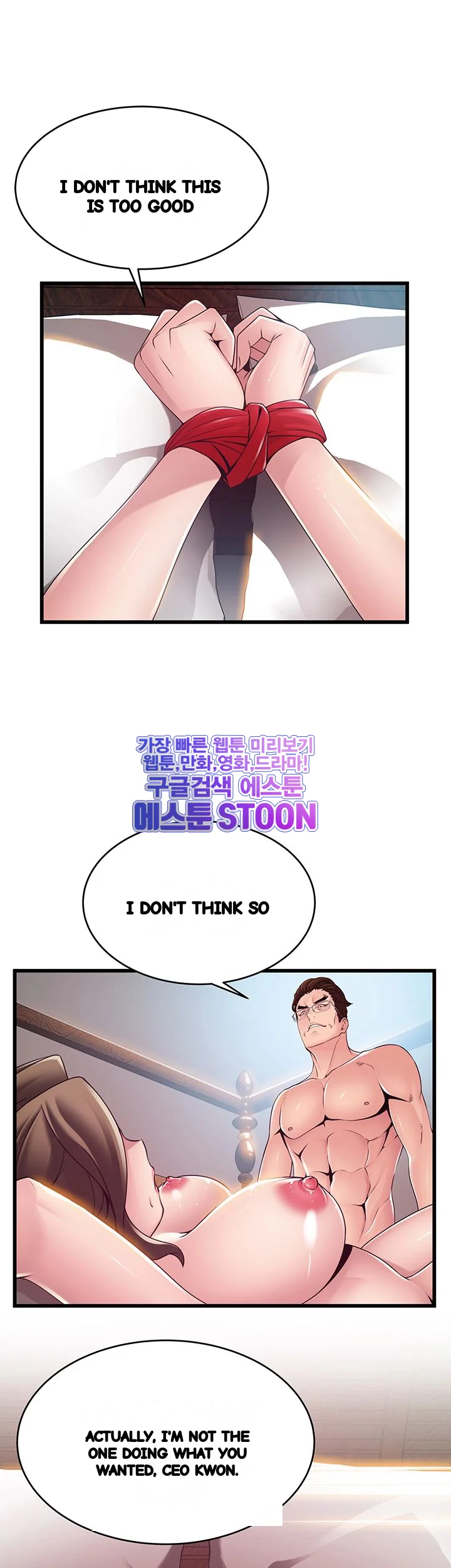 My Achilles Heel Chapter 110 - Page 21