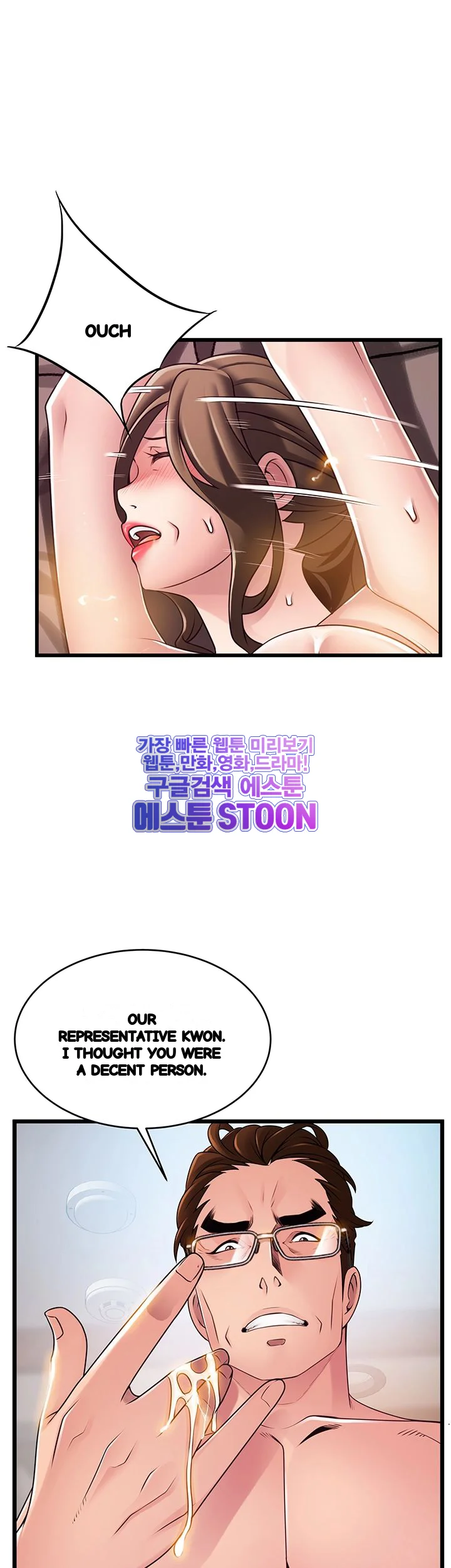 My Achilles Heel Chapter 110 - Page 29