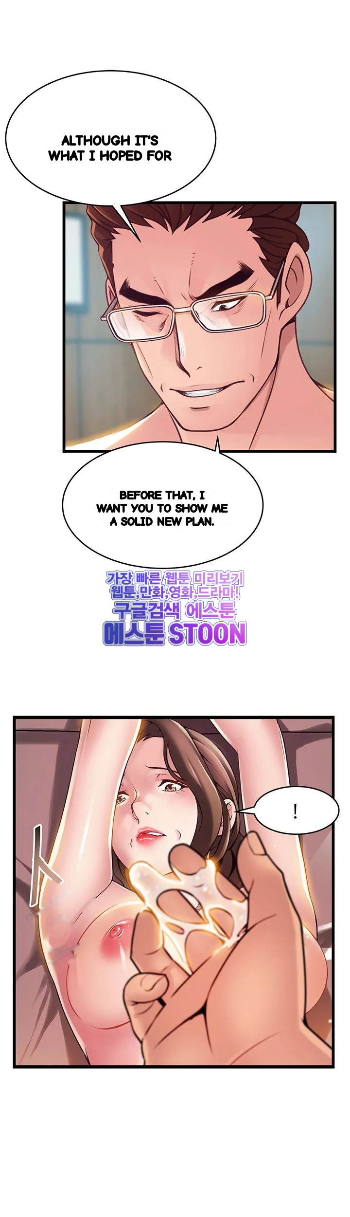 My Achilles Heel Chapter 110 - Page 33