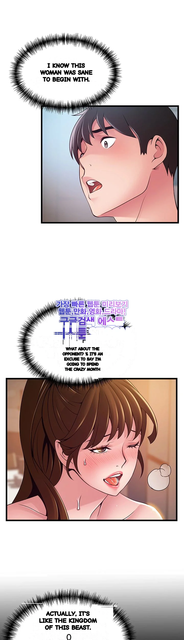 My Achilles Heel Chapter 110 - Page 9