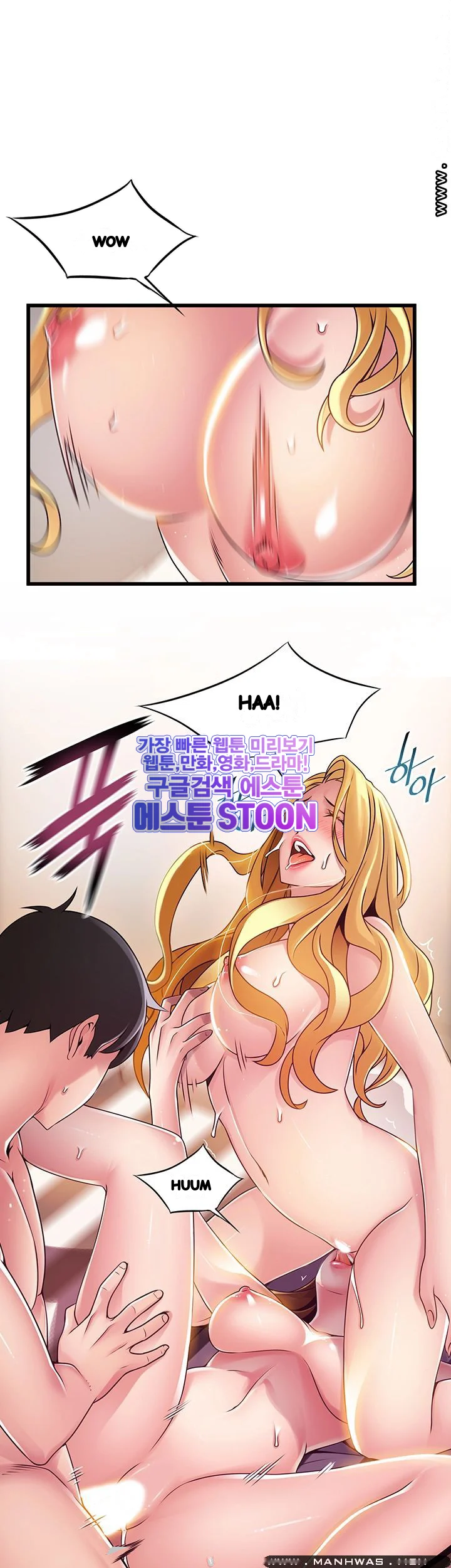 My Achilles Heel Chapter 111 - Page 12