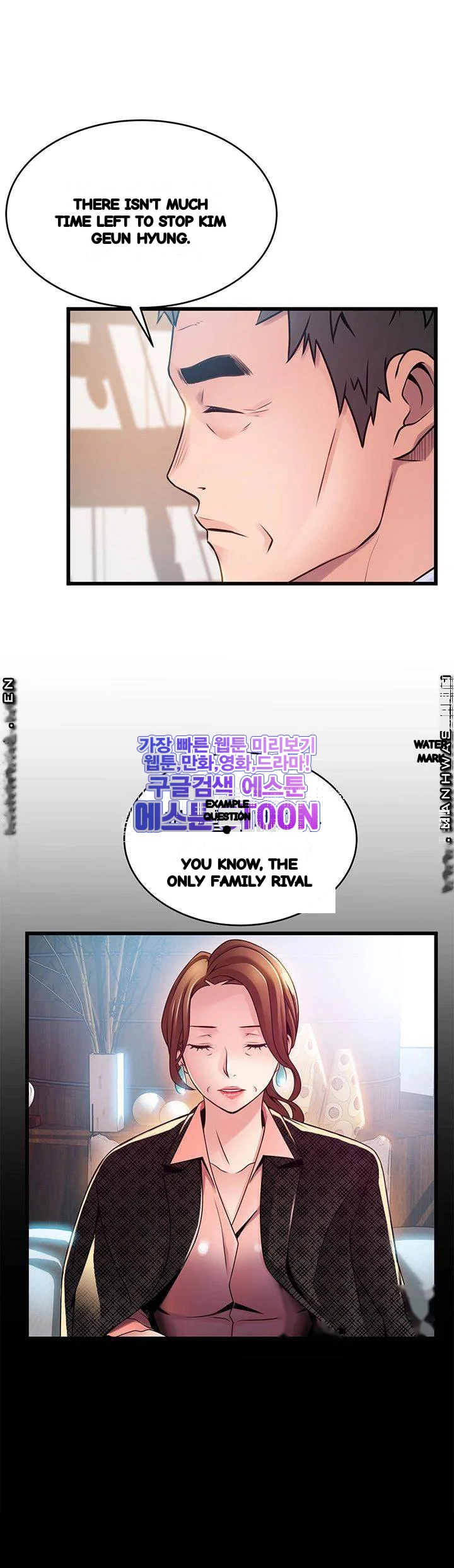 My Achilles Heel Chapter 112 - Page 31