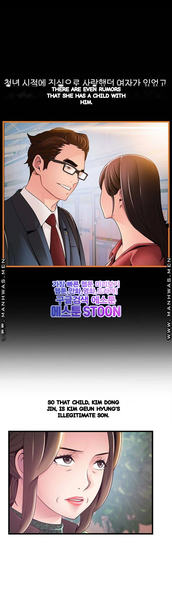 My Achilles Heel Chapter 113 - Page 14