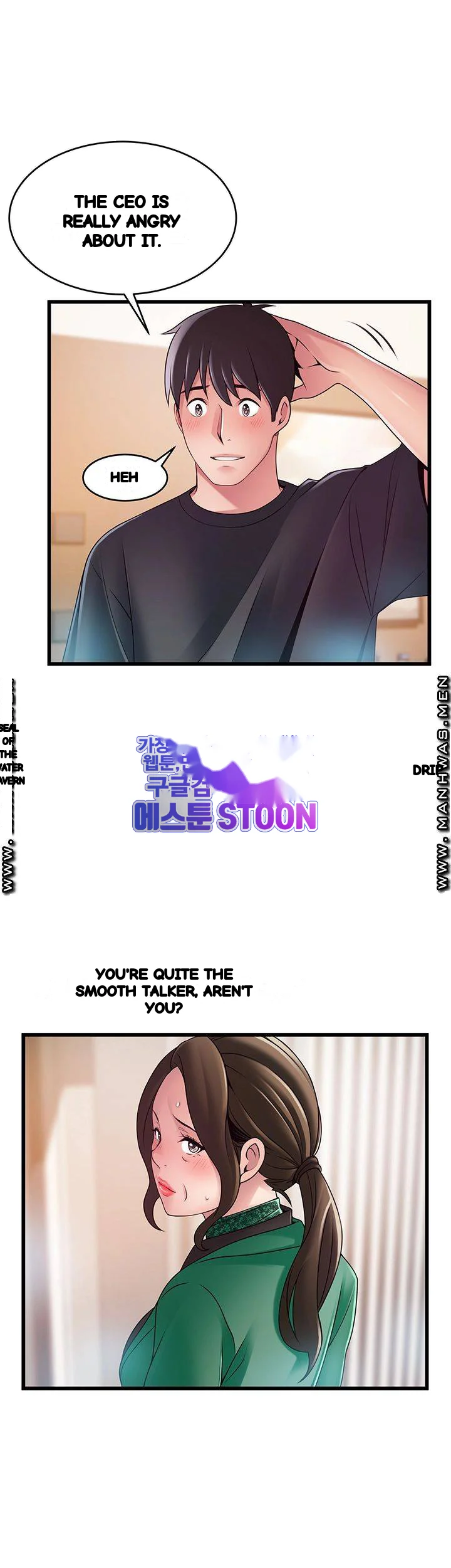 My Achilles Heel Chapter 113 - Page 33